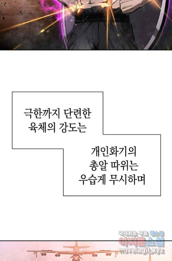 용사고교 던전공략과 2화 69