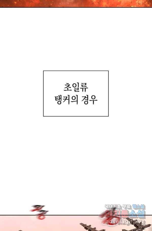 용사고교 던전공략과 2화 71