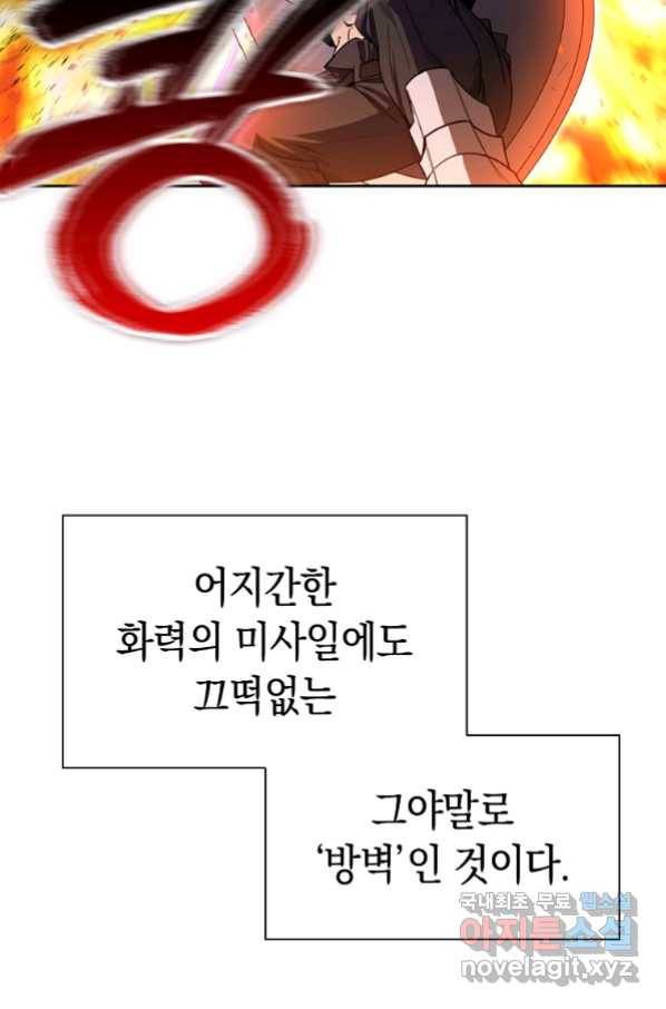 용사고교 던전공략과 2화 73