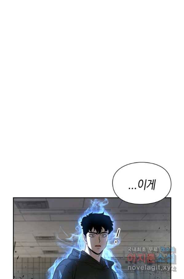 용사고교 던전공략과 2화 74
