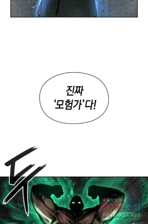 용사고교 던전공략과 2화 75