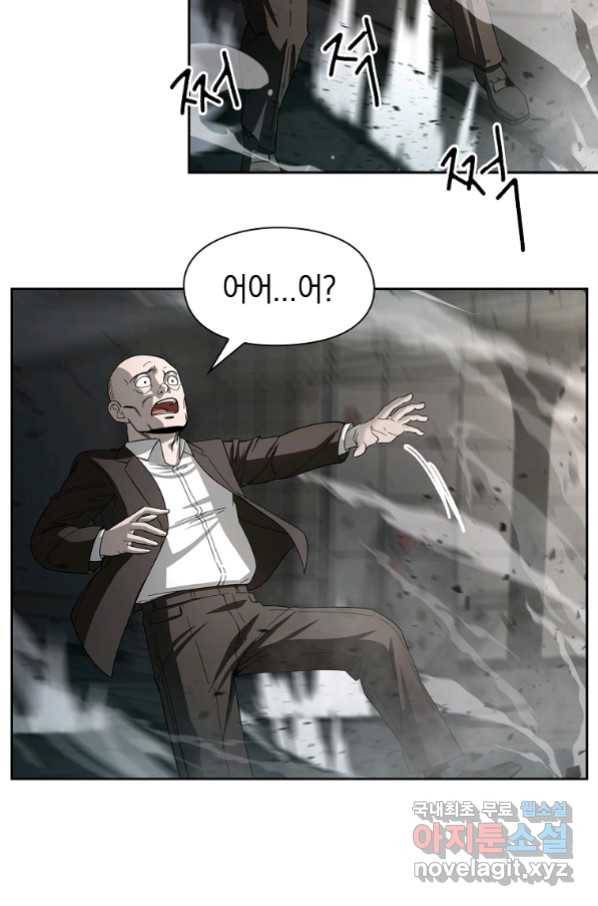 용사고교 던전공략과 2화 80