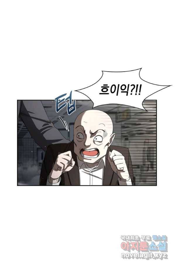 용사고교 던전공략과 2화 81