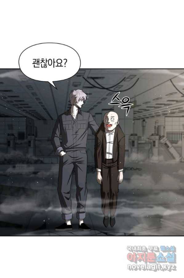 용사고교 던전공략과 2화 82
