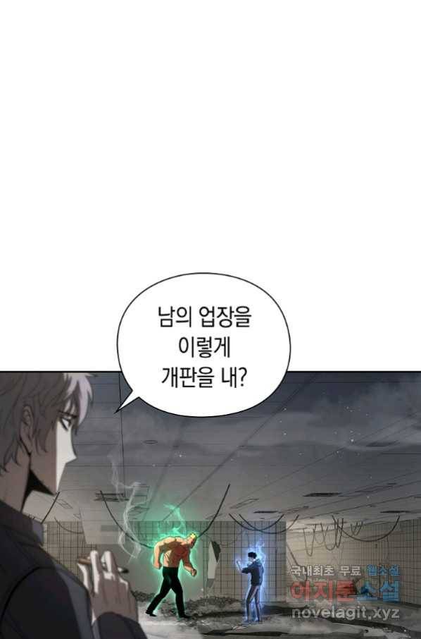 용사고교 던전공략과 2화 84