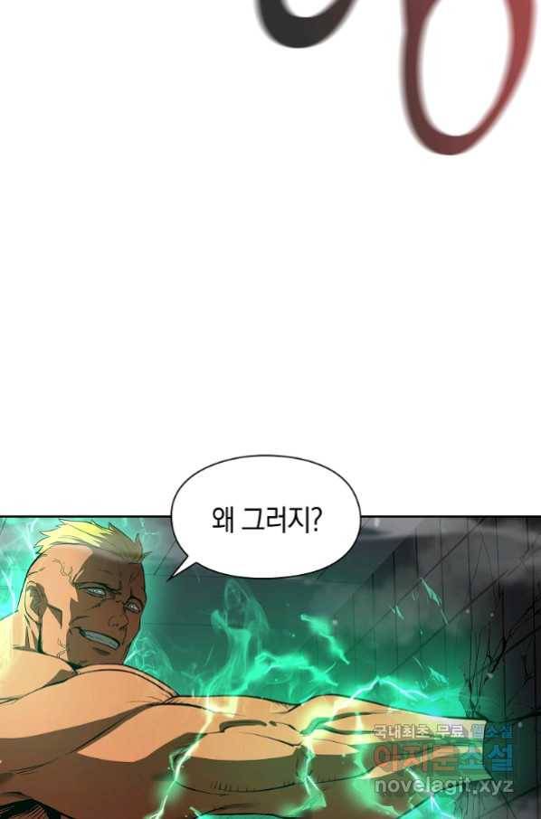 용사고교 던전공략과 2화 89