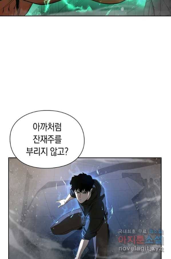 용사고교 던전공략과 2화 90
