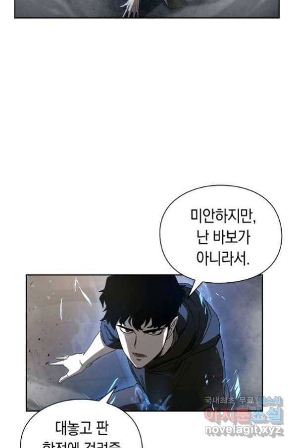 용사고교 던전공략과 2화 91