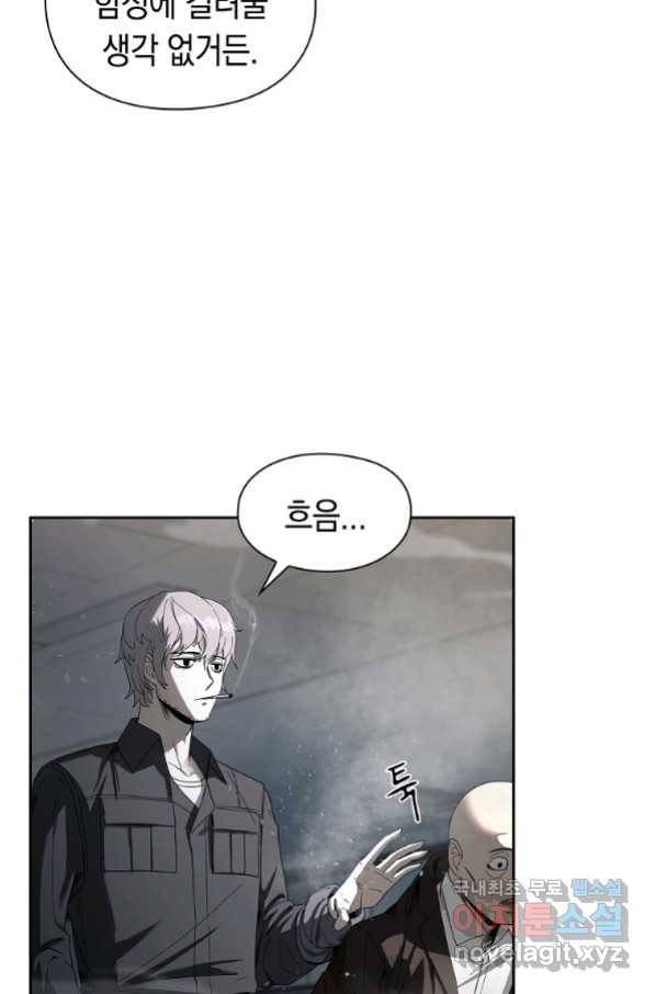 용사고교 던전공략과 2화 92
