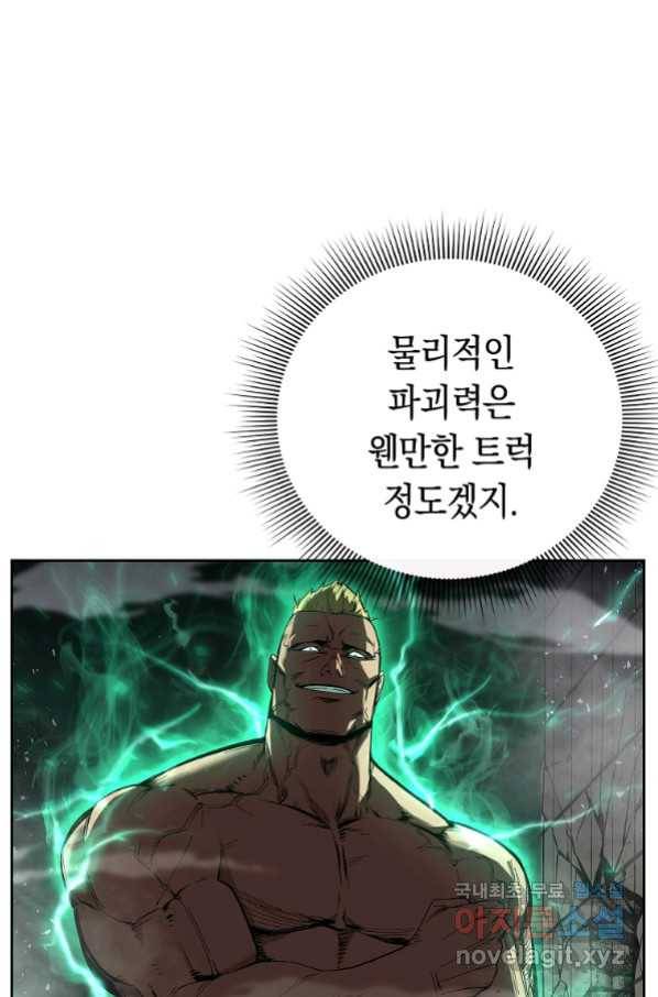 용사고교 던전공략과 2화 94