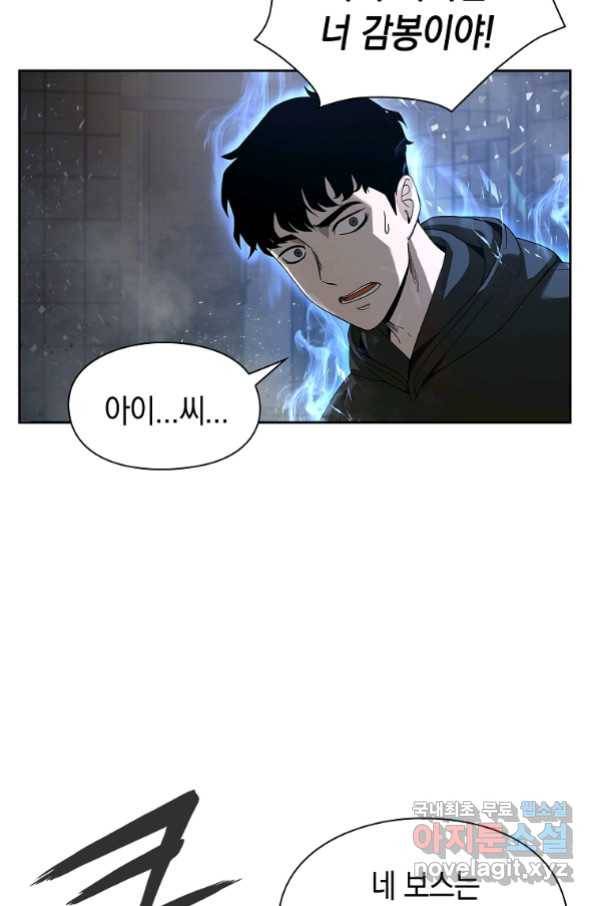 용사고교 던전공략과 2화 97