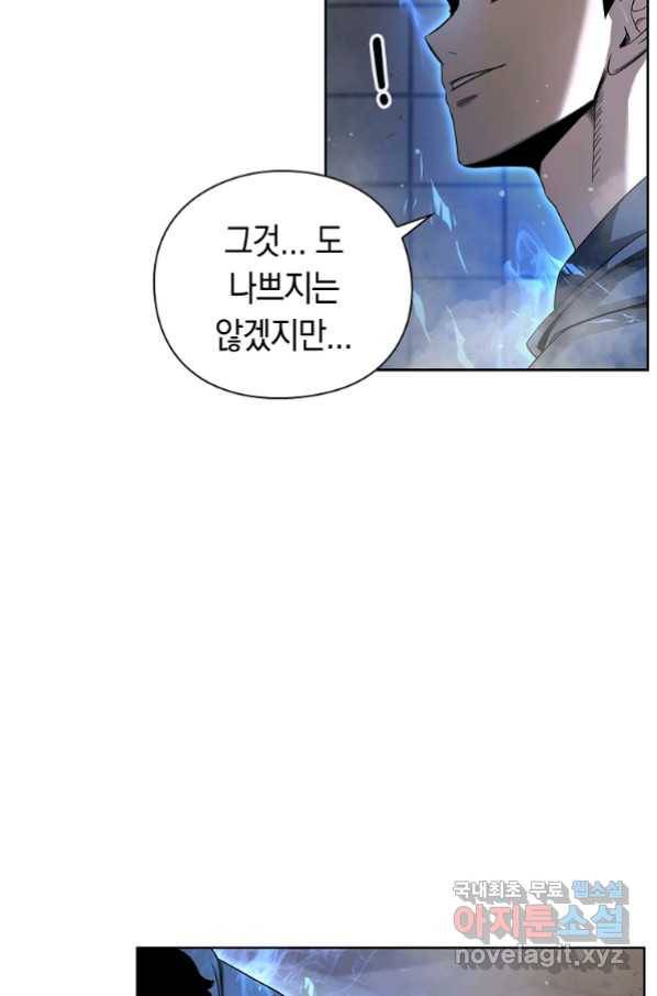 용사고교 던전공략과 2화 100