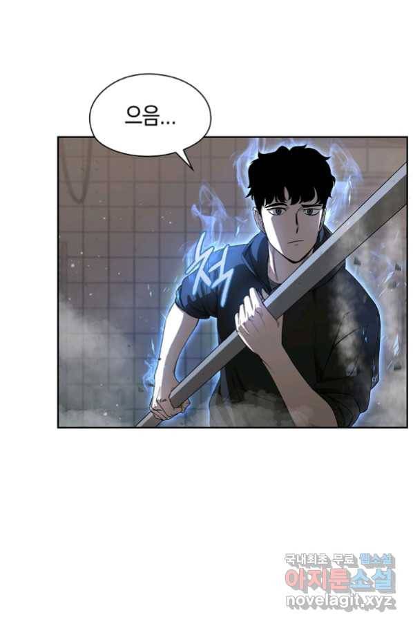 용사고교 던전공략과 2화 103