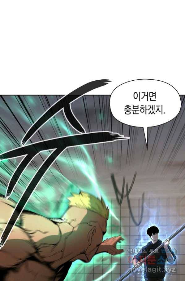 용사고교 던전공략과 2화 104