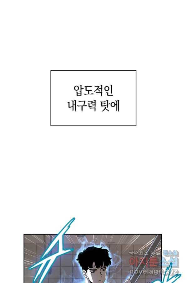용사고교 던전공략과 2화 107