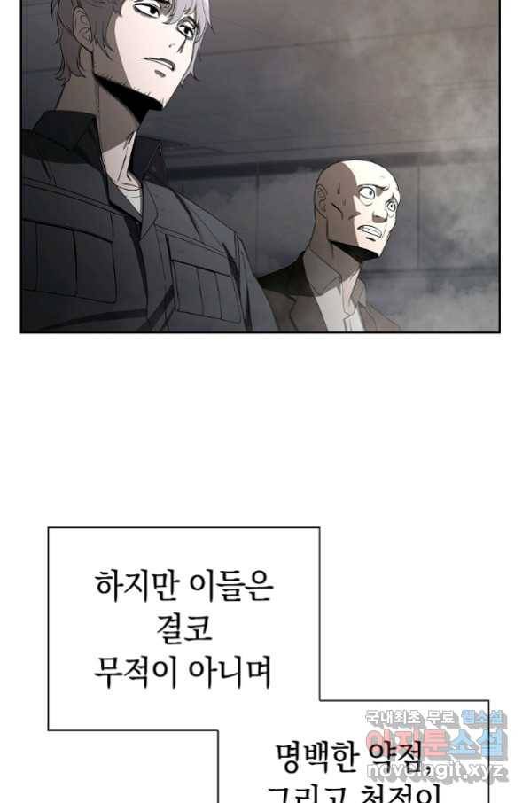 용사고교 던전공략과 2화 109