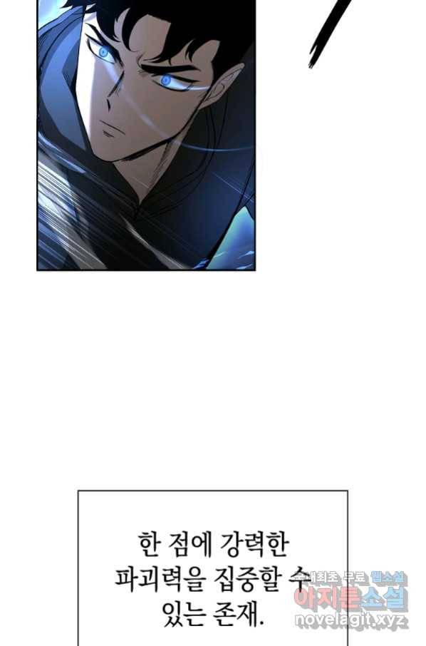 용사고교 던전공략과 2화 113