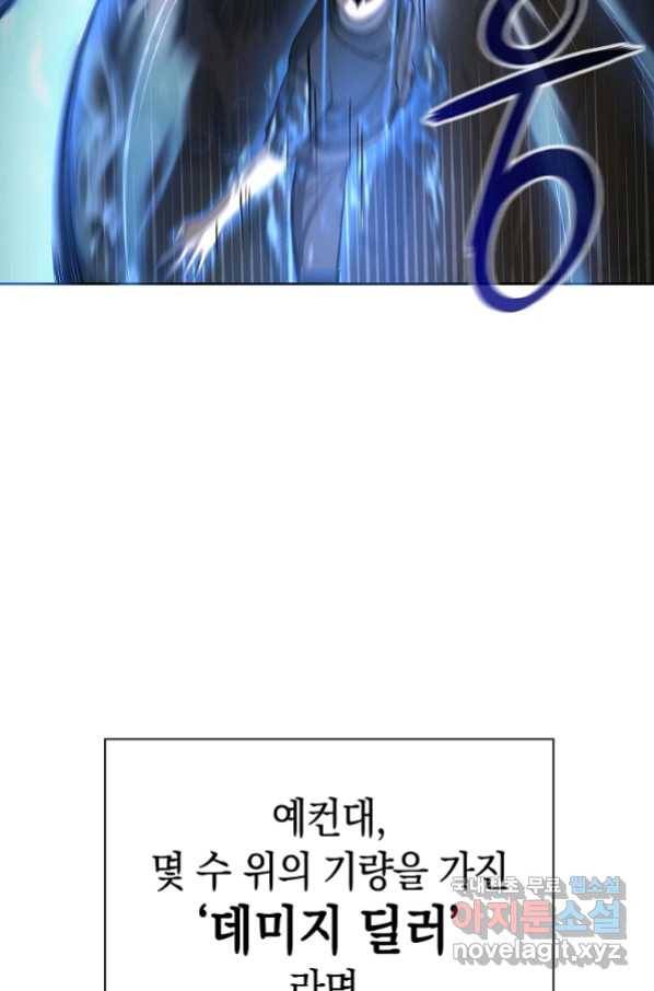 용사고교 던전공략과 2화 117