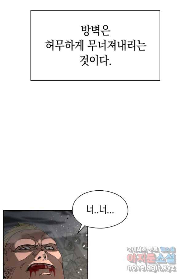 용사고교 던전공략과 2화 126