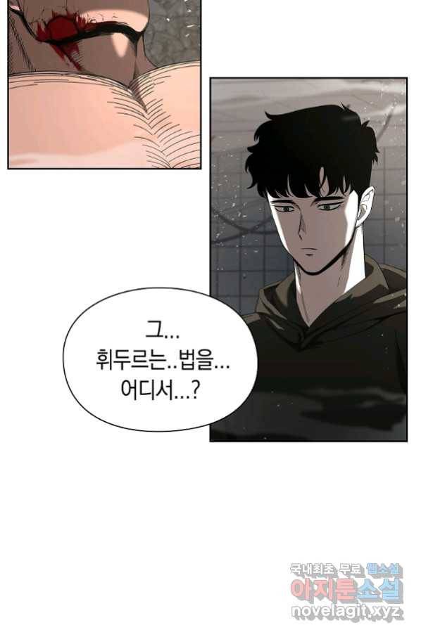 용사고교 던전공략과 2화 127
