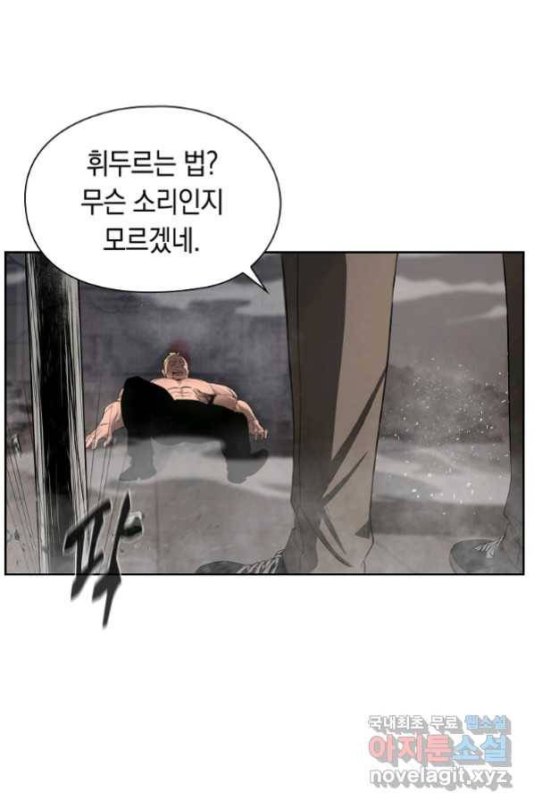 용사고교 던전공략과 2화 128