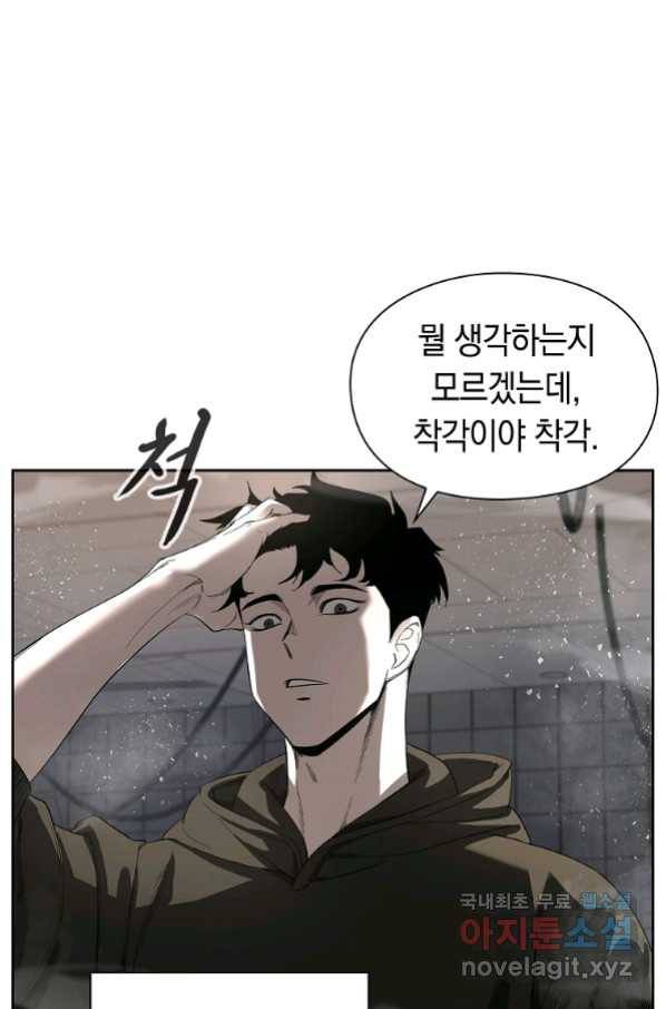 용사고교 던전공략과 2화 129