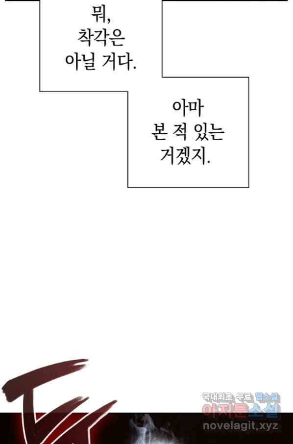 용사고교 던전공략과 2화 130