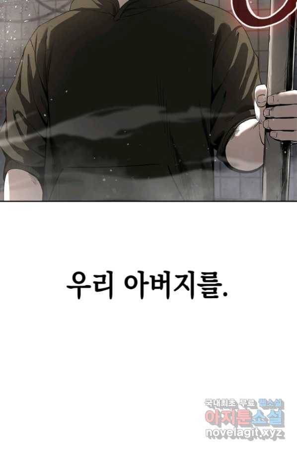 용사고교 던전공략과 2화 132