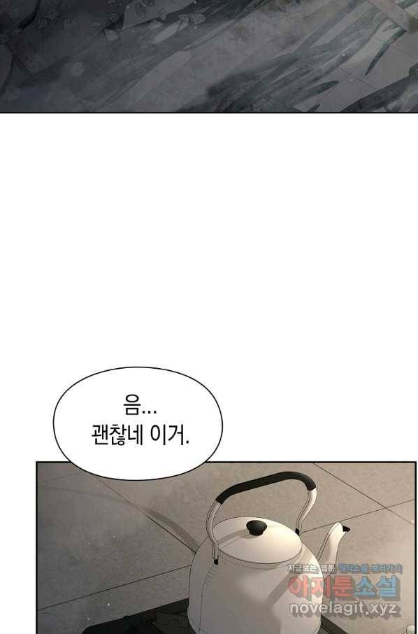 용사고교 던전공략과 9화 2