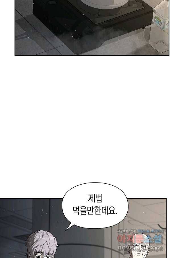 용사고교 던전공략과 9화 3