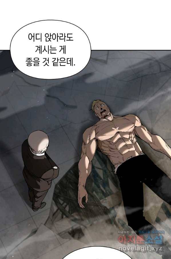 용사고교 던전공략과 9화 6