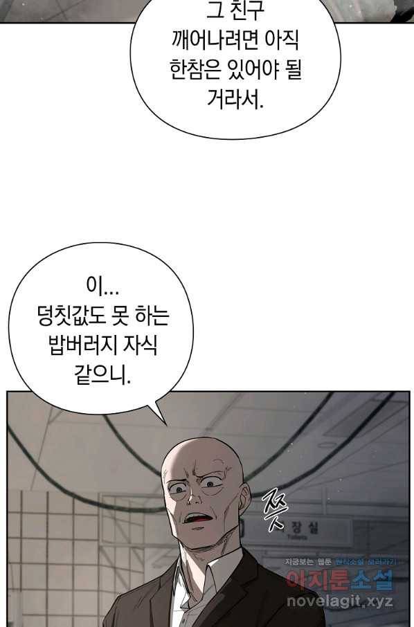 용사고교 던전공략과 9화 7
