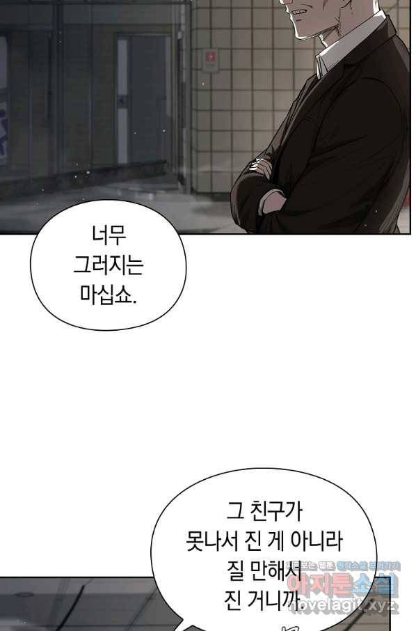 용사고교 던전공략과 9화 9