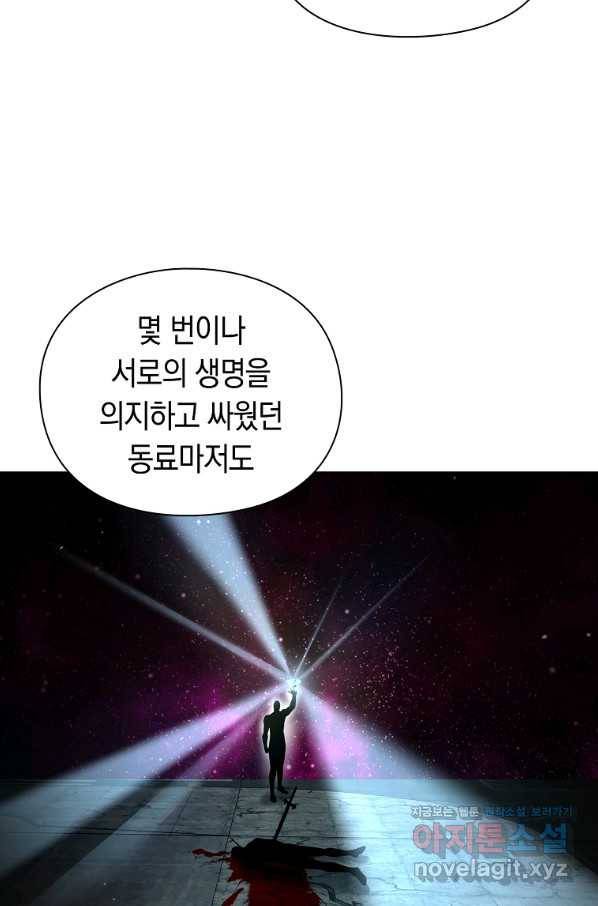 용사고교 던전공략과 9화 18