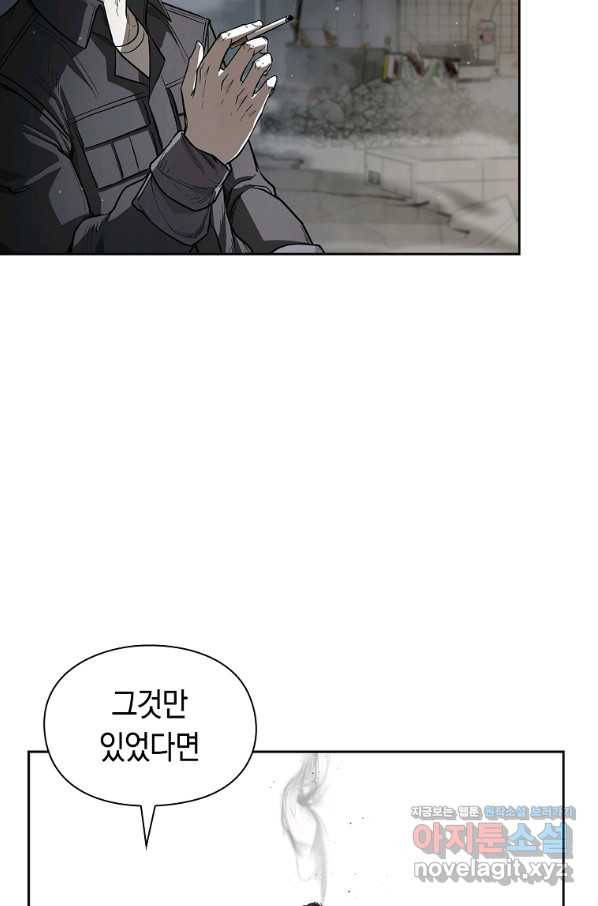 용사고교 던전공략과 9화 30