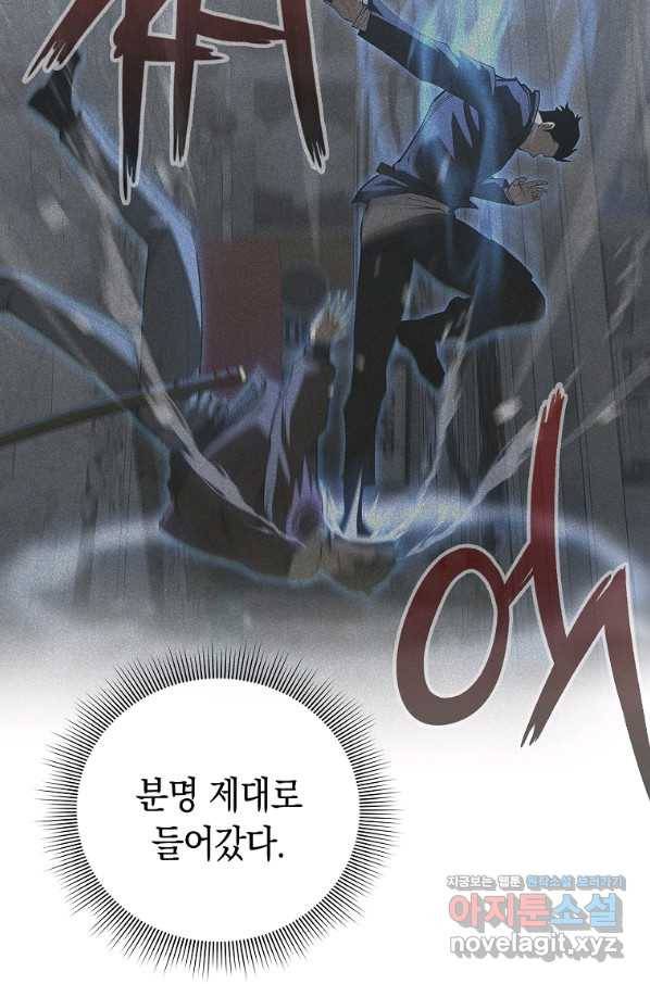 용사고교 던전공략과 9화 36