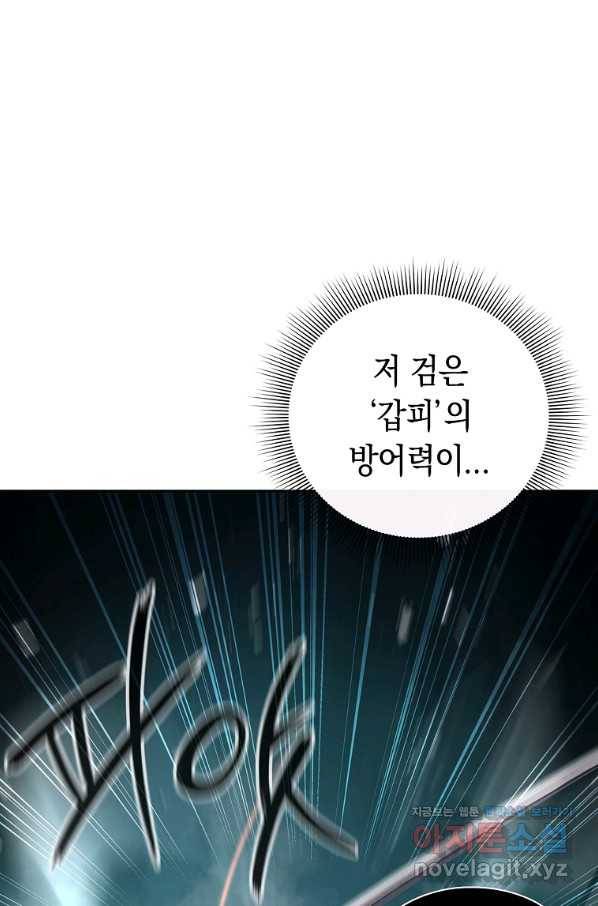 용사고교 던전공략과 9화 37