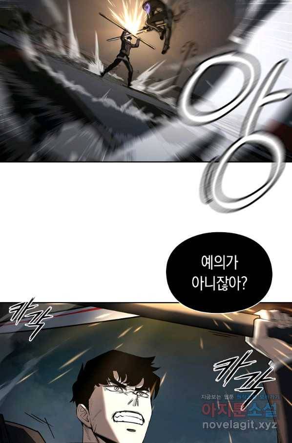 용사고교 던전공략과 9화 40