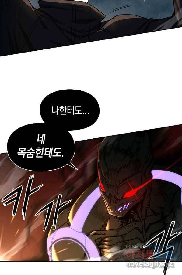 용사고교 던전공략과 9화 41