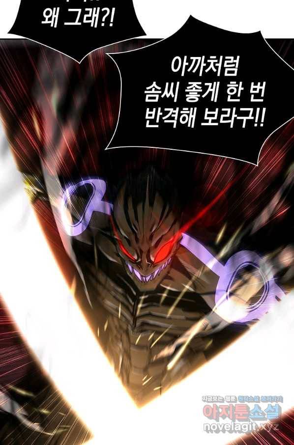 용사고교 던전공략과 9화 50