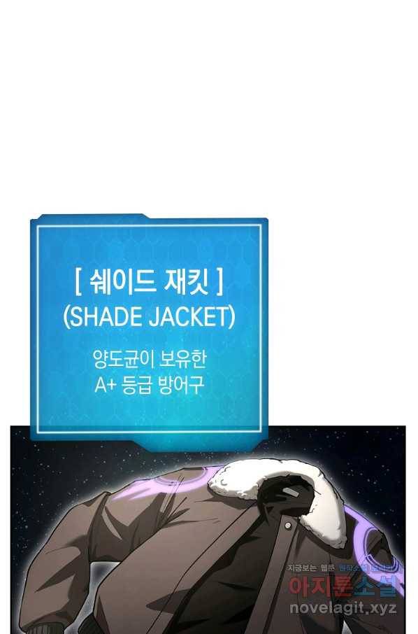 용사고교 던전공략과 9화 52
