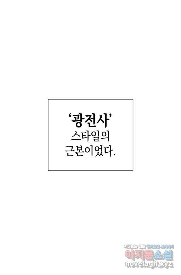 용사고교 던전공략과 9화 56