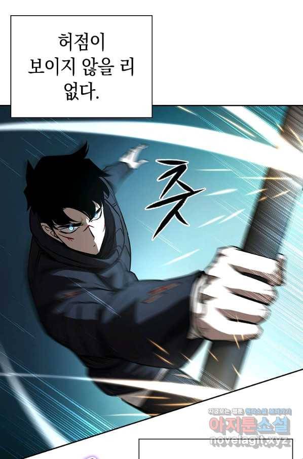 용사고교 던전공략과 9화 57