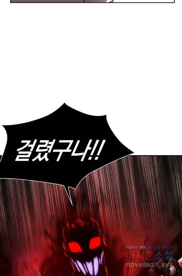 용사고교 던전공략과 9화 62