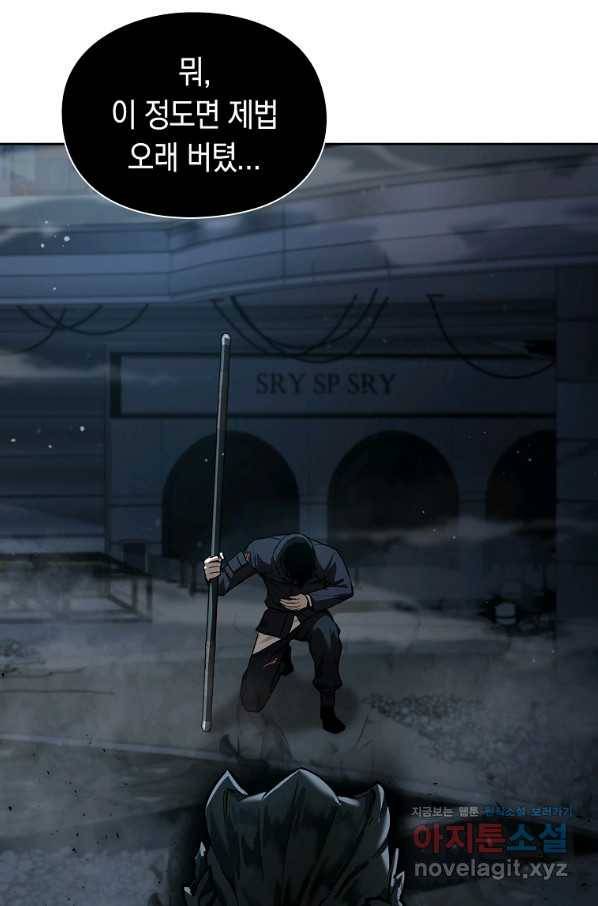 용사고교 던전공략과 9화 64