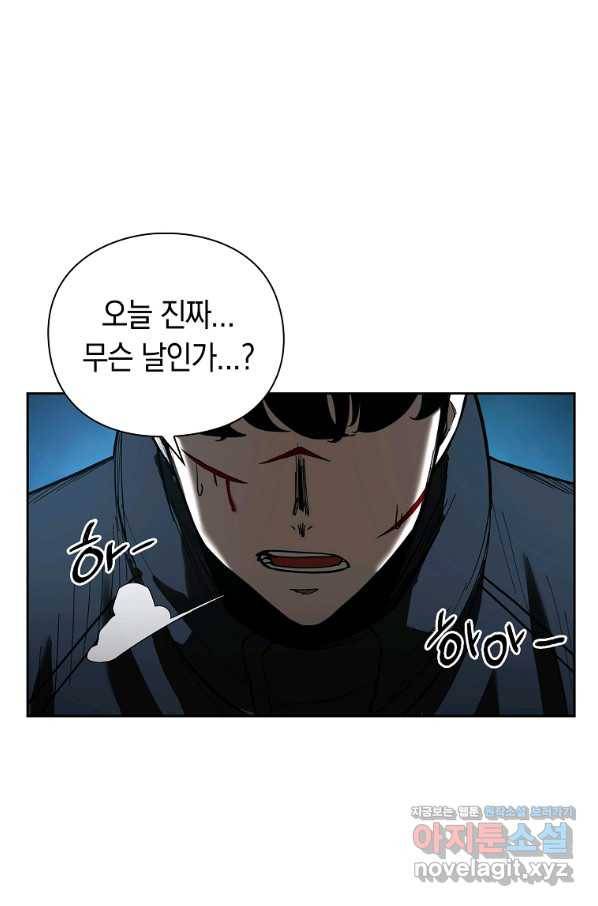 용사고교 던전공략과 9화 66