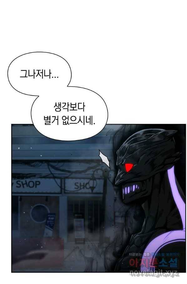 용사고교 던전공략과 9화 69