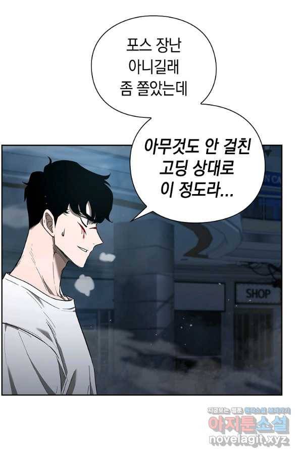 용사고교 던전공략과 9화 70