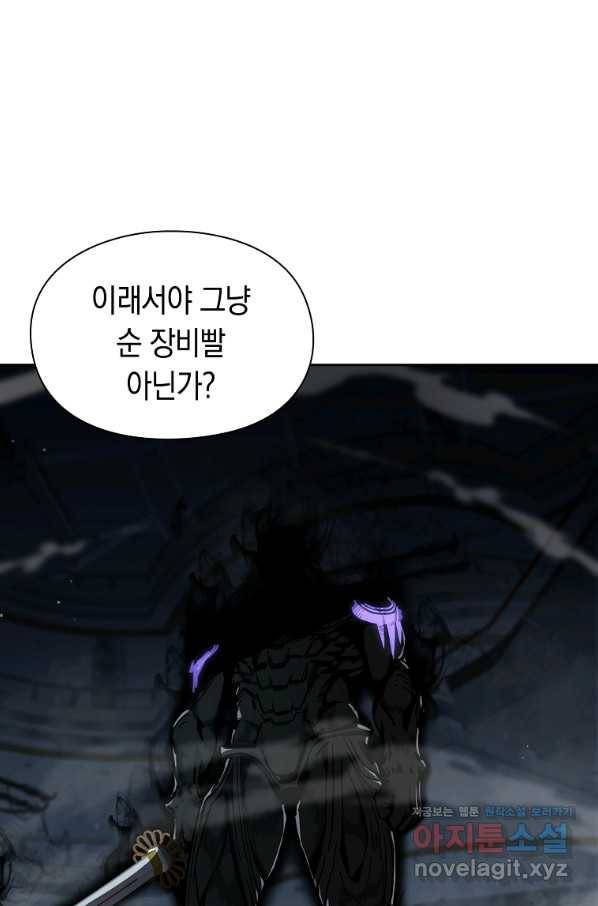 용사고교 던전공략과 9화 71