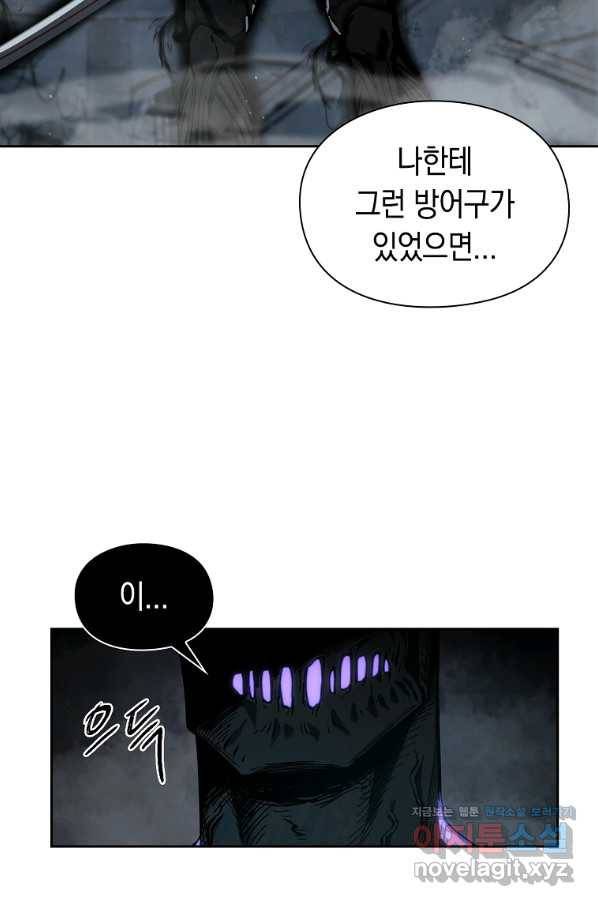 용사고교 던전공략과 9화 72
